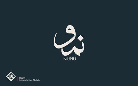 Arabic Calligraphy Services Nihad Visual Artist Digital Arabic