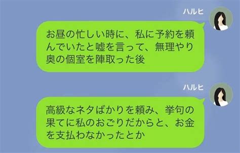 義実家の高級寿司店で大勢の友人を引き連れて現れたママ友。高級なネタばかり注文した後⇒「ごちそうさま～」「は？」 モデルプレス