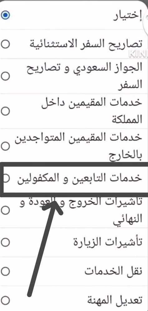 طلب تحويل تأشيرة الزيارة إلى إقامة في السعودية 1445 2024 والشروط المطلوبة