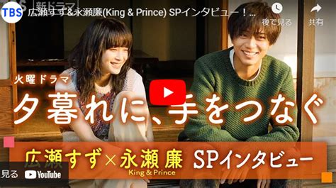 『夕暮れに、手をつなぐ』 1話 予告動画とあらすじ キャスト・出演者 │ めちゃドラ