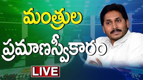 Ap Cm Ys Jagan Live Ap Cabinet Ministers Swearing In Ceremony Live