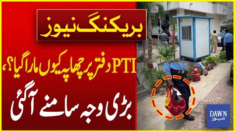 Inside Detail Revealed On Police Raid PTI Office In Islamabad