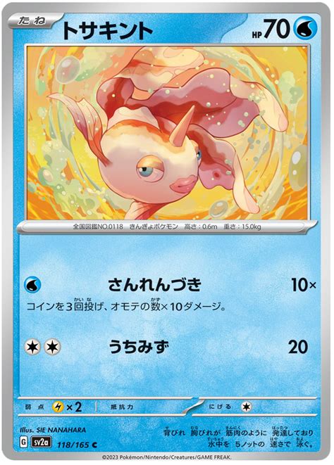 First Edition Goldeen Pokemon Card Printable Cards