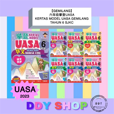 Gemilang六年级攀登 UASA Kertas Model UASA Gemilang Tahun 6 SJKC 2023 6