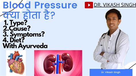 Blood Pressure Kya Hota Hai How To Lower Blood Pressure