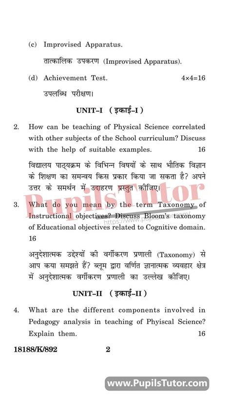 Pedagogy Of Physical Science Kuk 2020 B Ed Question Paper