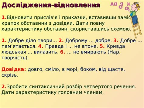 Види обставин. Порівняльний зворот - презентация онлайн