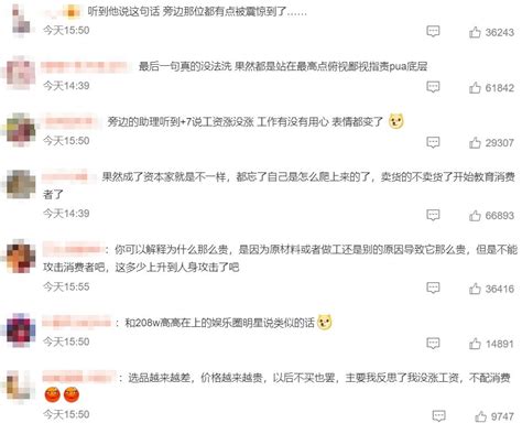 粉絲抱怨商品變貴！「直播一哥」李佳琦當場嗆：自己的原因 陸網炸鍋了 Ettoday星光雲 Ettoday新聞雲