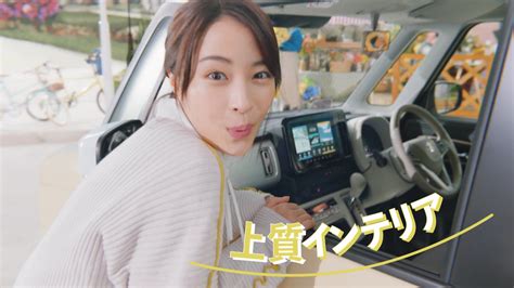 【キャプチャ08枚】 広瀬すず スズキ ワゴンrスマイル「みんなにスマイルを」篇 Tvcm キャプル