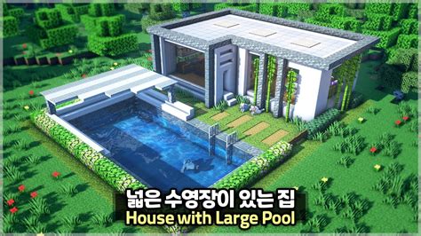 ⛏️ Minecraft Tutorial 🌊 How To Build A House With Swimming Pool 🏡