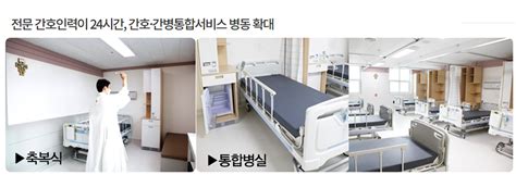 가톨릭대 대전성모병원 간호간병통합서비스 전국 540여개 병원 중 4위 네이버 블로그