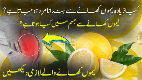 Benefits Of Lemon Water Lemon Ke Fawaid In Urdu How To Lose Weight