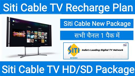 Siti Cable Tv Recharge Plans Siti Cable Package Change Siti Cable