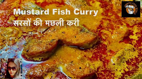 Mustard Fish Curry I सरसों की मछली करी I Amrita Food World । Fish