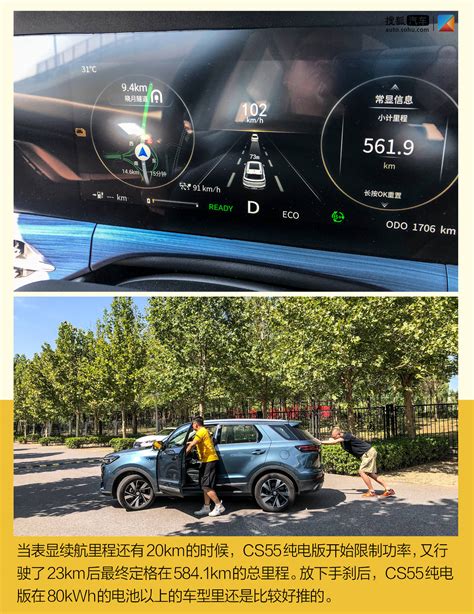 20万买一台“实而不华”的电动车 长安新能源cs55 纯电版续航超过580km！ 搜狐汽车 搜狐网