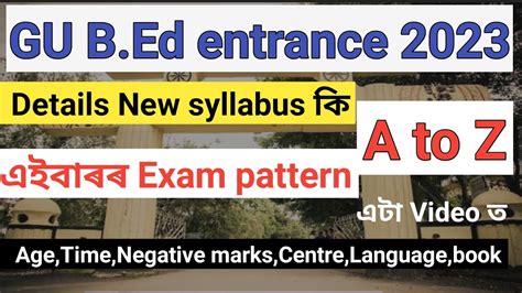 Gu Bed Entrance Syllabus Guwahati University Bed Entrance