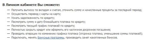 БыстроБанк личный кабинет