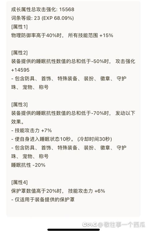 空血换睡眠了，睡眠流启动。沃特碧们的colgdnf地下城与勇士 Colg玩家社区