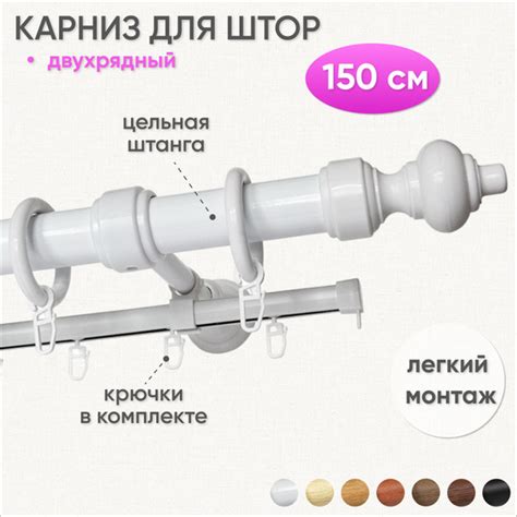 Карниз круглый 2 ряда Сангард Прямой купить c доставкой на OZON по ...