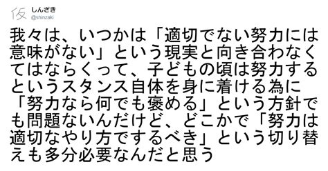 「努力は必ず報われる」って本当？努力とは何かに迫るみんなの考察 7選 笑うメディア クレイジー