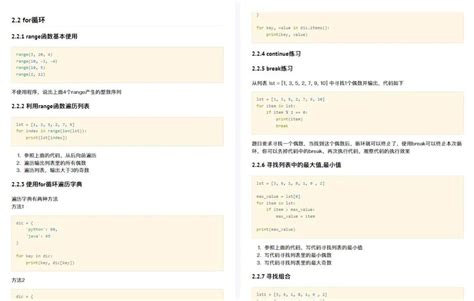 【python练习题】吃透这150道练习题，轻松搞定python95 知识点 （含答案解析） 哔哩哔哩