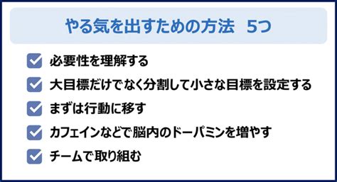 やる気が出ないときの理由7つとやる気を出すために効果的な方法