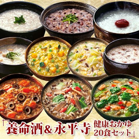 【楽天市場】養命酒＆永平寺 おかゆ お試し10食セット 当店だけの贅沢セット！薬膳お粥 詰め合わせセット フリーズドライ レトルト 和漢素材