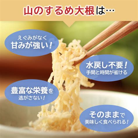 【楽天市場】≪tvで話題≫ 水戻し不要 切り干し大根 山のするめ大根 4袋 山ちゃんファーム 静岡県産 乾燥野菜 送料無料：みるくはーと