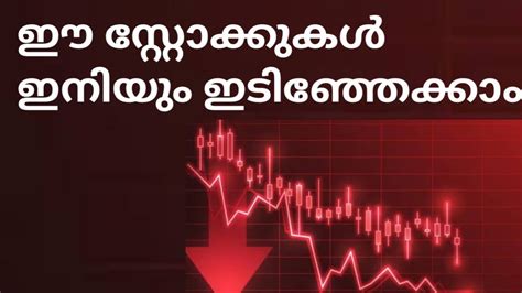 Stocks May Crash More Wealthy Life Malayalam Share Market Updates