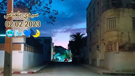 سيدي بلعباس على المباشر 02 02 2023 🥶🌛🇩🇿🌬️ Youtube