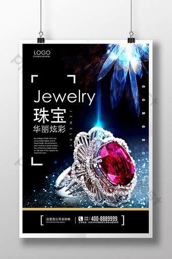 Jewelry Promotion Poster Design Template Psd Free Download Pikbest