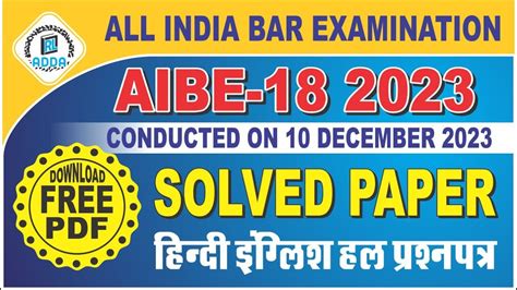 Aibe Question Paper Aibe Answer Key All India Bar Exam