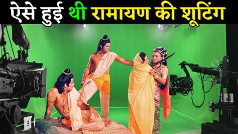 ऐसे हुई थी रामानंद सागर की रामायण की शूटिंग Ramayan Ramanand Sagar Ramayan Youtube