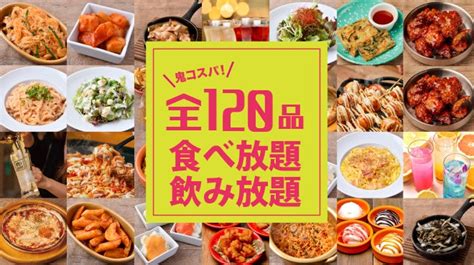 【話題沸騰】tiktokでバズ中！名古屋・栄住吉にnew Open「肉ときどきレモンサワー。」食べ飲み放題専門店。豪華なラインナップと70種