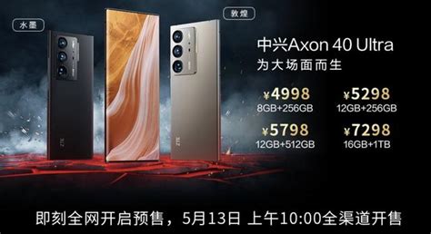 中興axon40系列發布：1tb內存屏下攝像，性能大幅提升 每日頭條