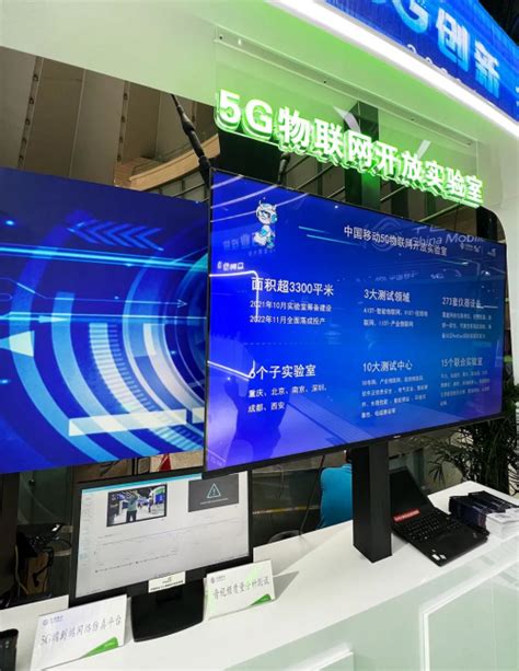 思博伦通信助力中国移动5g物联网开放实验室亮相2023年中国移动5g发展大会极客网