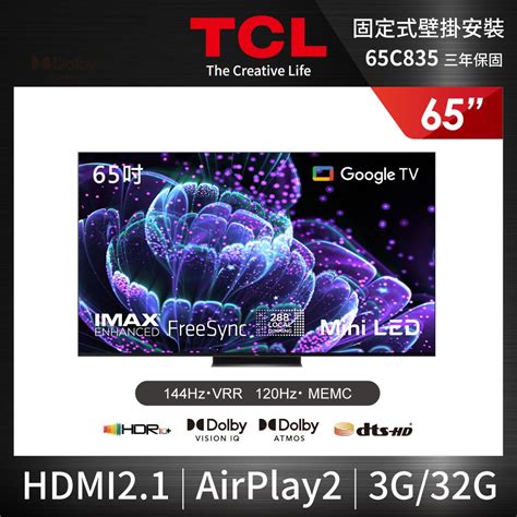 TCL 65吋 4K Mini LED QLED Google TV PChome 24h購物