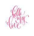 With Love Hand Lettering Inscription Text To Vector Image