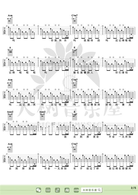 鲜花吉他谱 回春丹乐队 E调指法原版六线谱 吉他弹唱教学 酷琴谱