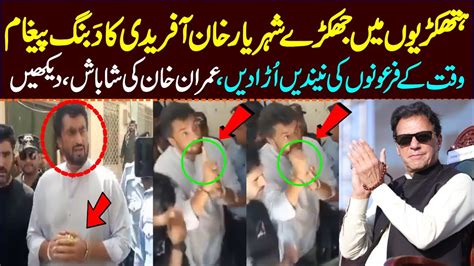 Imran Khan Friend Shehryar Khan Afridi Big Statement Shehryar Afridi