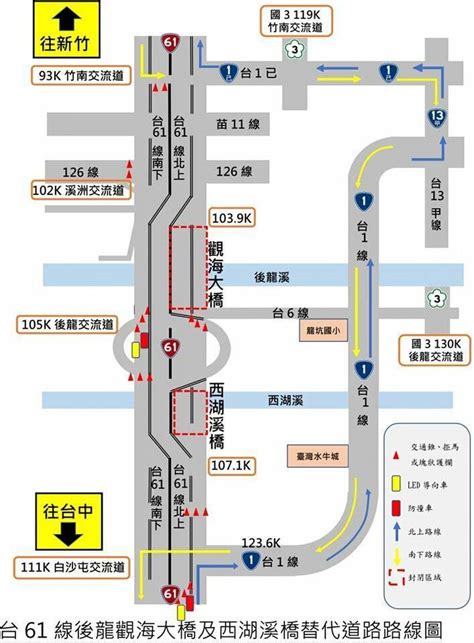 台61線竹南至白沙屯 即起至14日上午8點到晚間10點施工封閉 苗栗縣 自由時報電子報