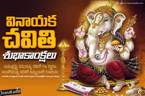 Trending Advanced Vinayaka Chavithi Greetings With Lord Vinayaka Hd