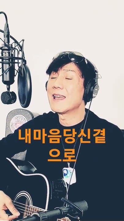 이만영 내마음 당신곁으로 김정수 커버곡 Youtube