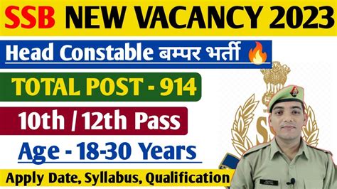 Ssb Head Constable New Vacancy Notification Ssb Head Constable