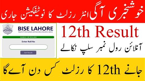 Th Class Result Th Class Result Date Result Check