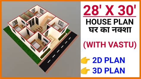 28 X 30 HOUSE PLAN 28 X 30 HOUSE DESIGN 28 X 30 GHAR KA NAKSHA