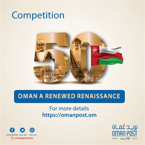 Oman Post Launches Competition For 50th National Day Stamps Oman Observer