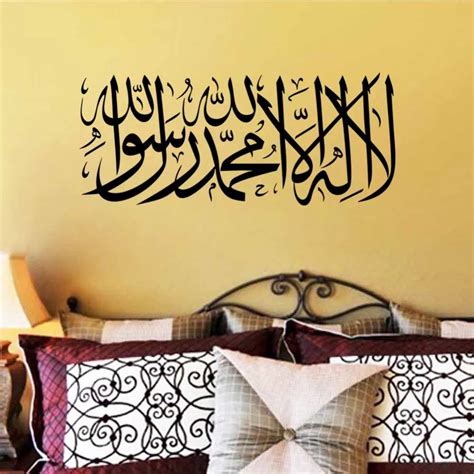 Islamic Muslin Wall Decal Sticker Bismillah Quran Design Islam Wall Art