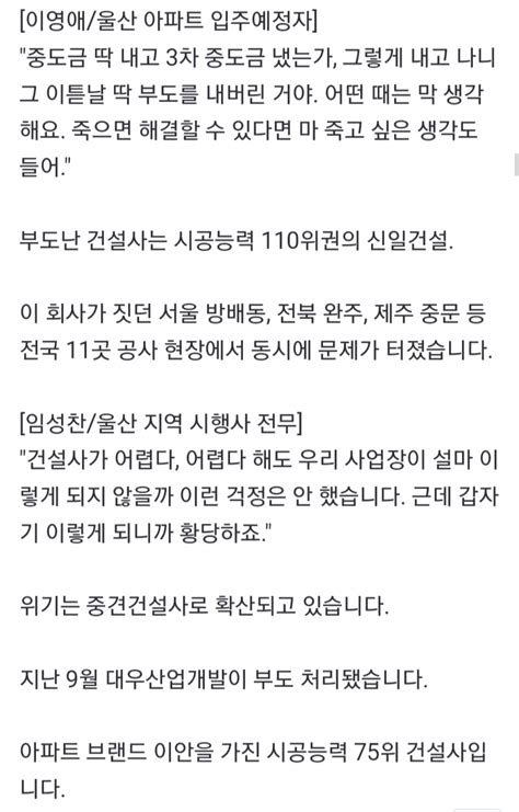 시한폭탄 부동산 Pf‥빚더미에 짓눌린 한국 경제 지금국내엔 네모판