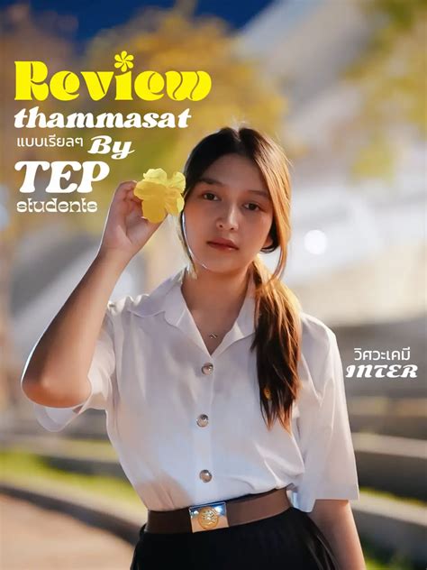 รีวิวแต่ละคณะของมธ การค้นหาใน Lemon8